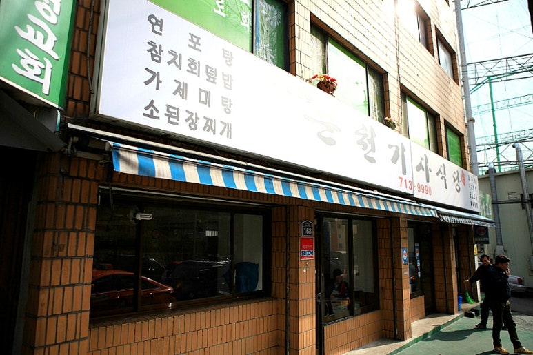 수유기사식당 이미지