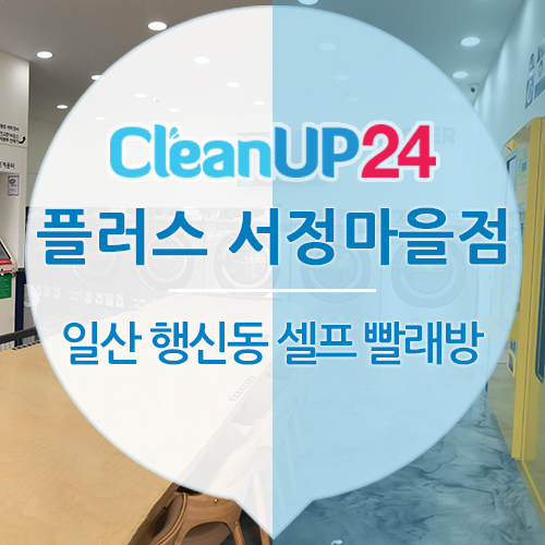 크린업플러스 이미지
