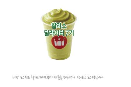 할리스역곡역점 이미지