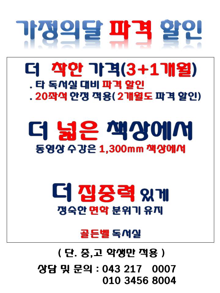 골든벨독서실 이미지