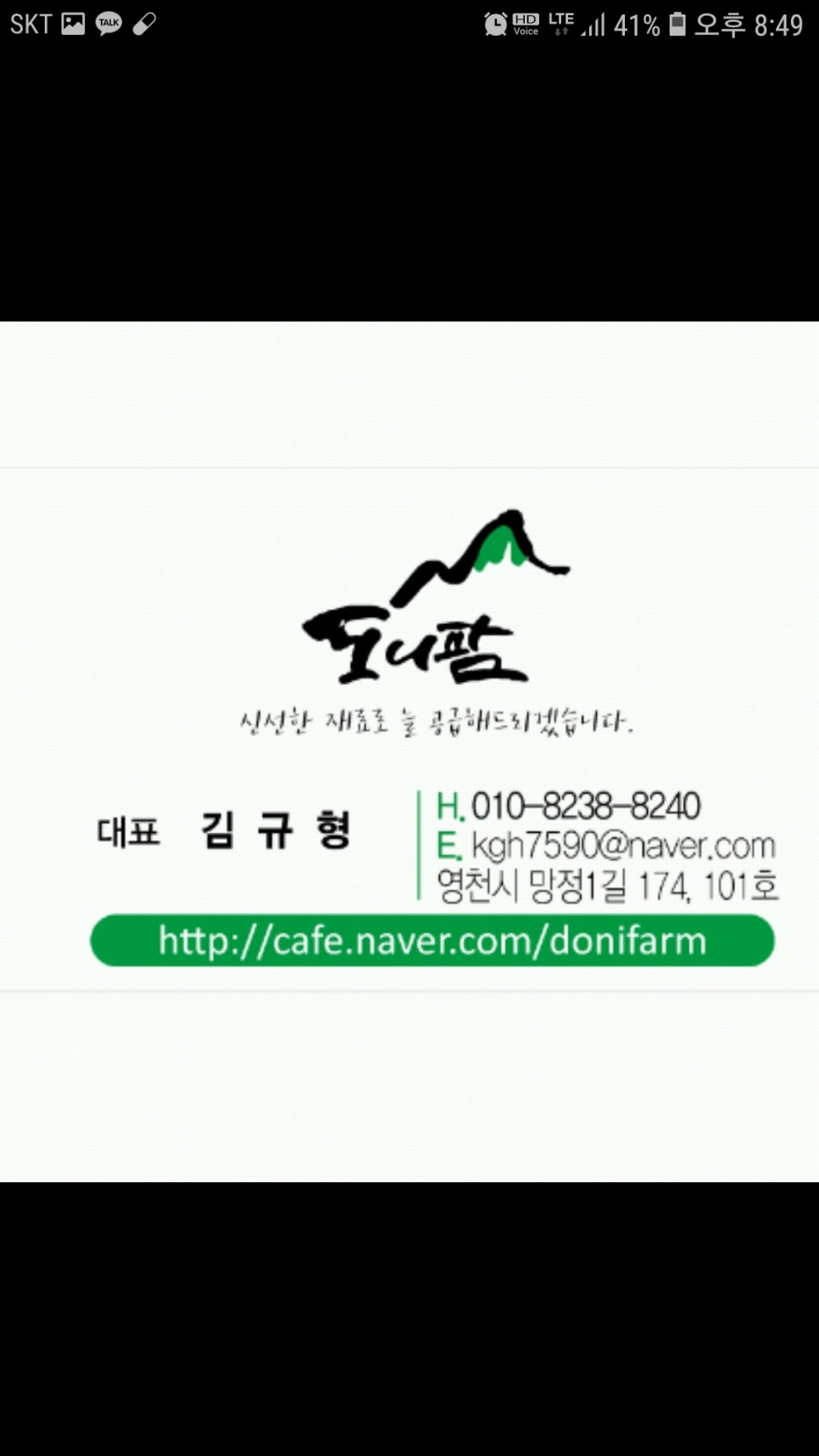 도니팜 이미지