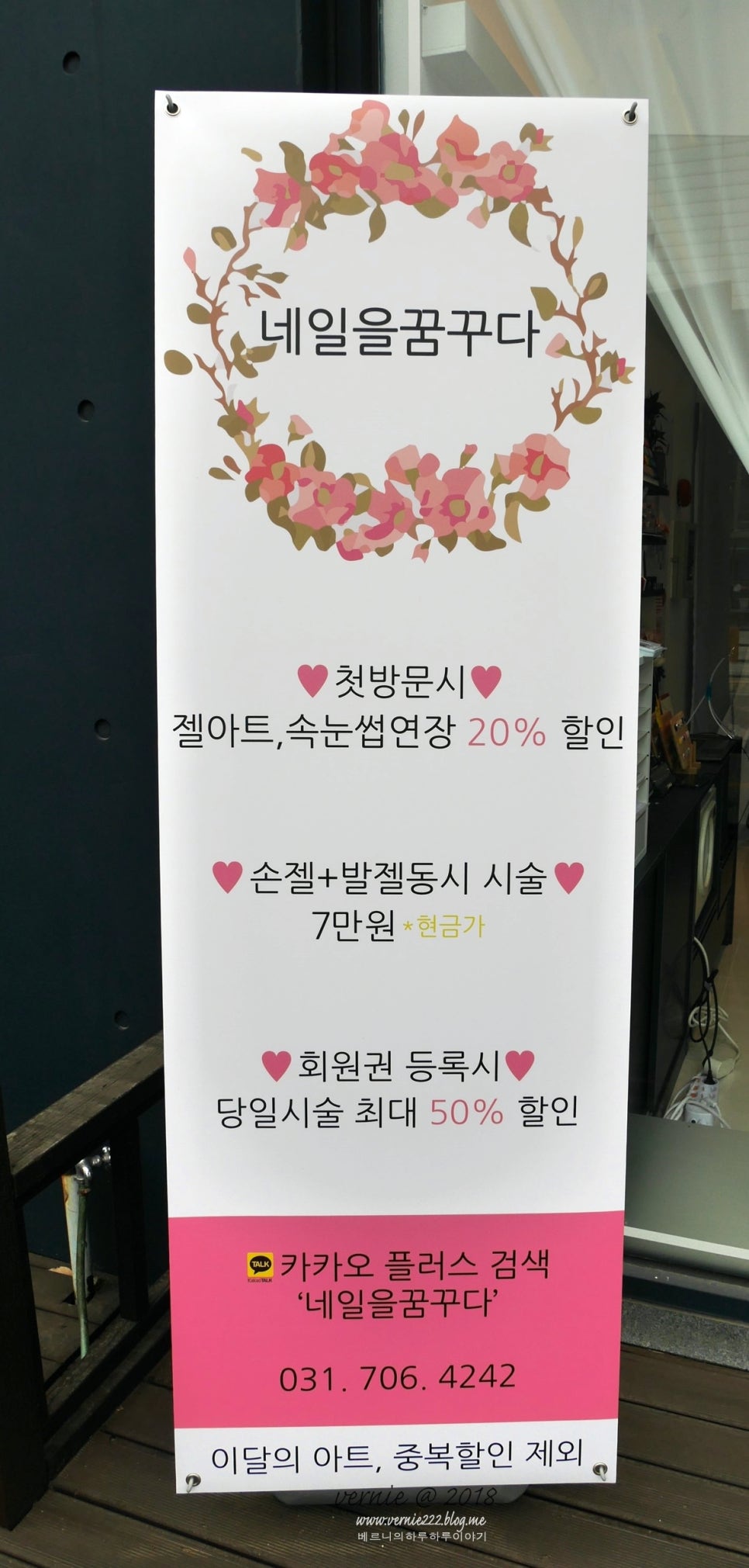 네일 꿈꾸다 이미지
