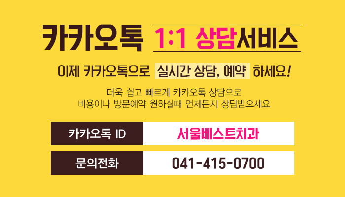 천안본치과 이미지