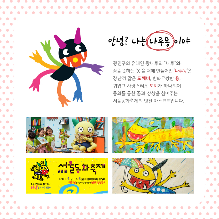 서울동화 이미지