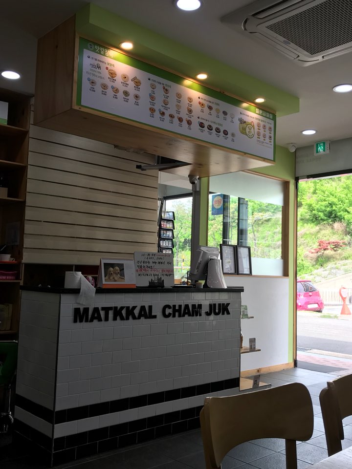 맛깔참죽 대청병원점 이미지