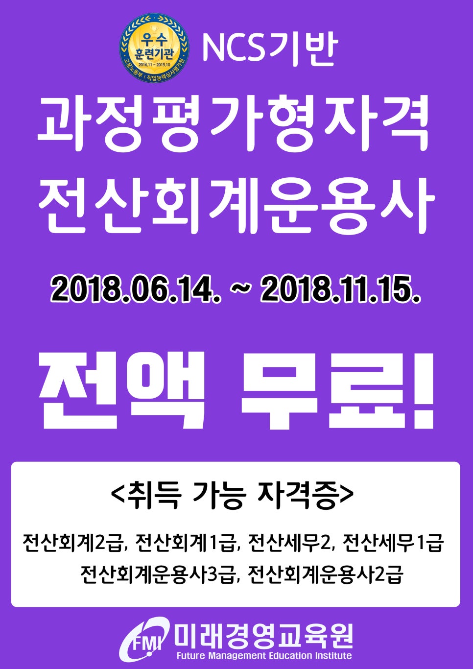 좋은전산 이미지