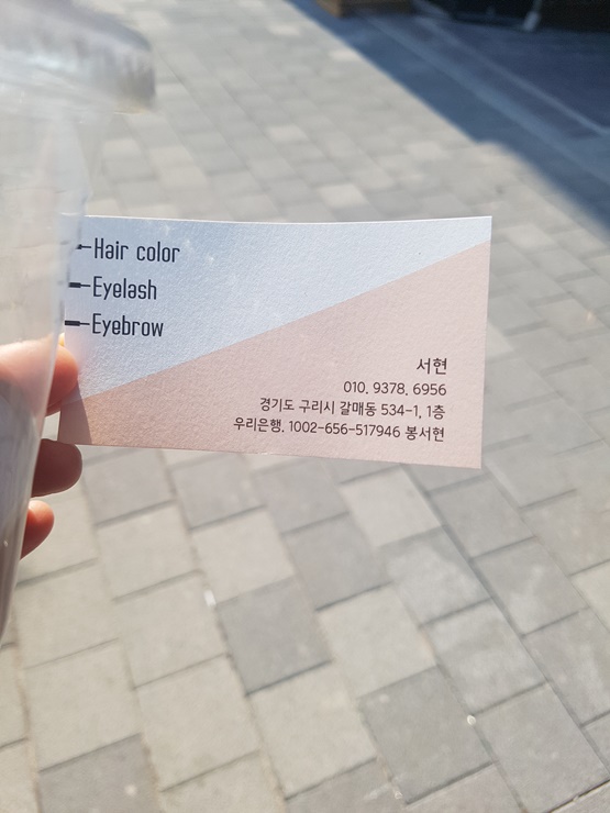 더 예뻐지는 날 이미지