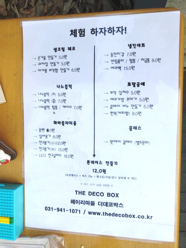 더데코박스 이미지