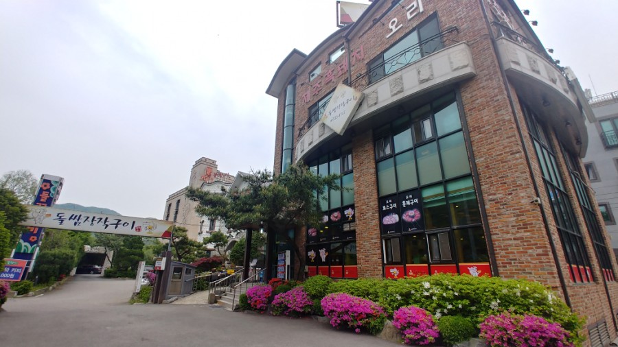 돌쌈장작구이 이미지