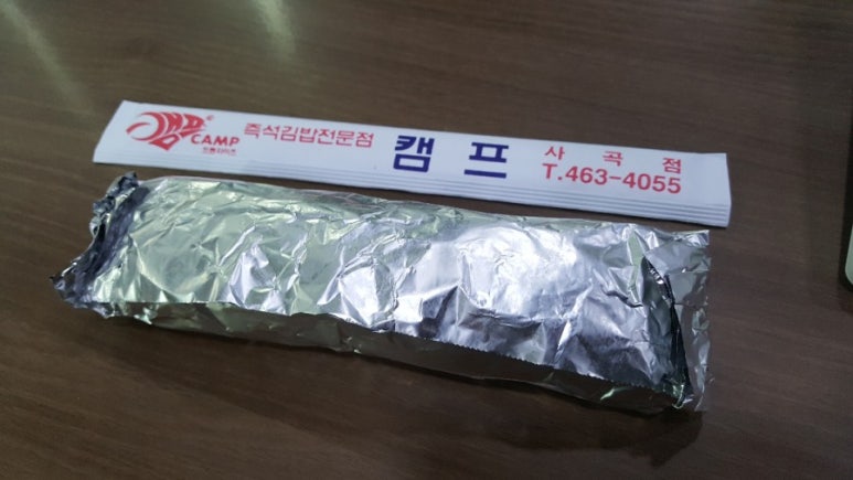 캠프김밥사곡점 이미지