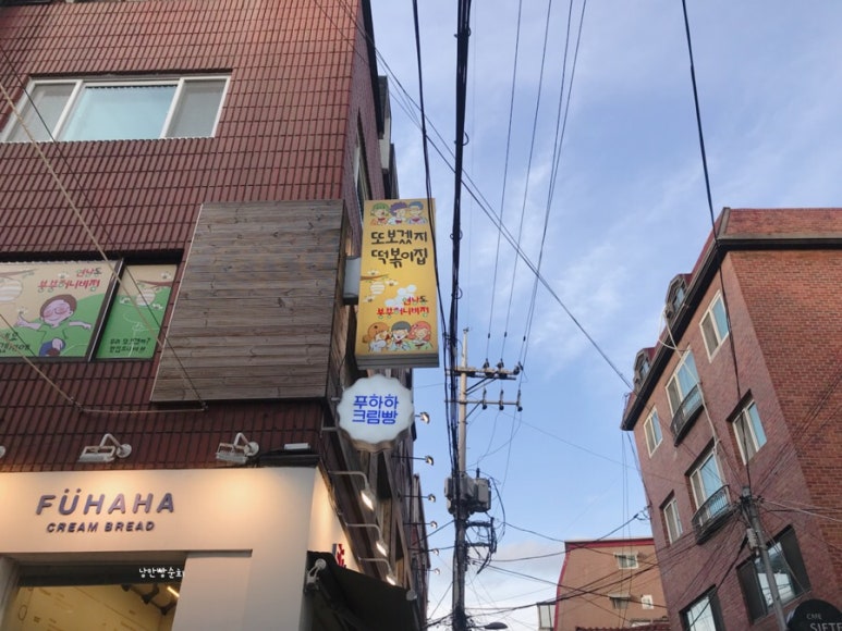 붕붕허니비또떡 이미지