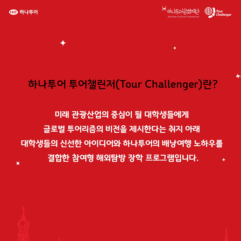 투어투어 이미지