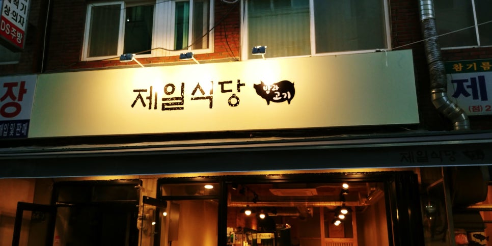 # 곱창&뒷고기 이미지