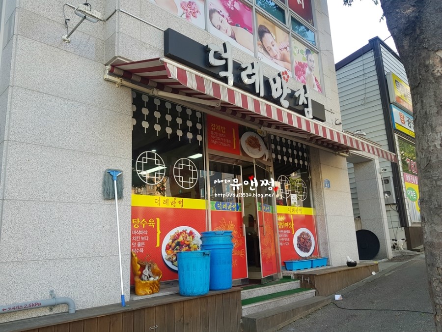 덕례반점 이미지