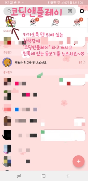 코딩플러스학원 이미지