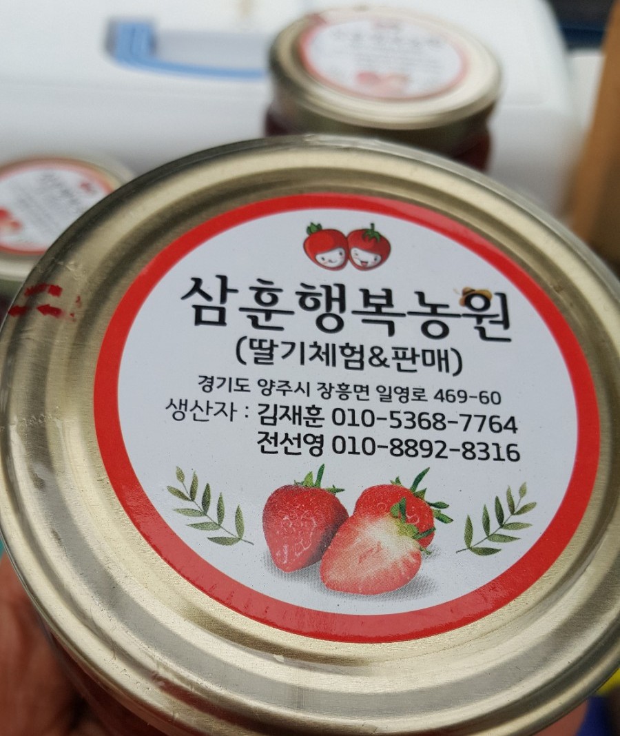 삼훈행복농원 이미지