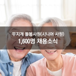 무지개인력 이미지