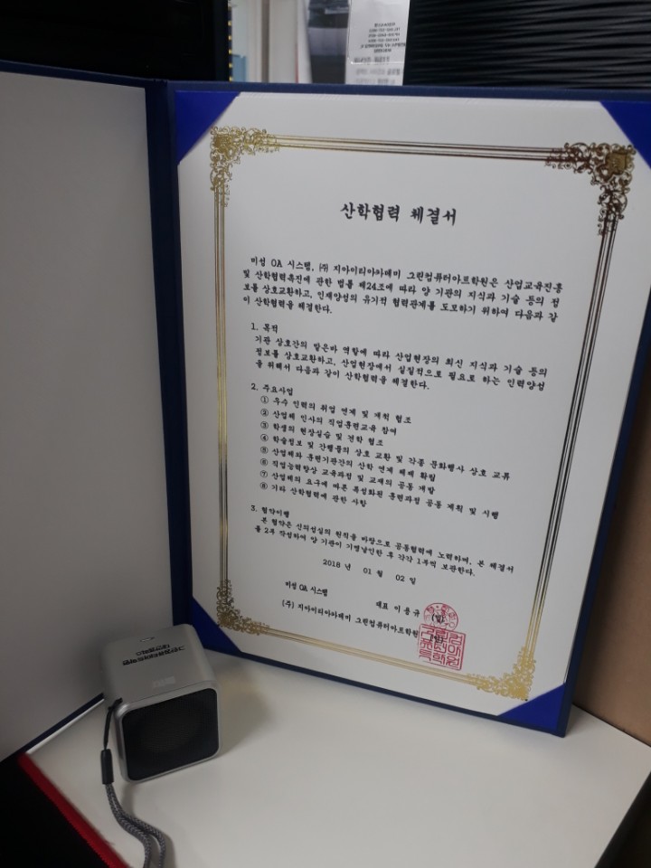 지아이티아카데미주 이미지