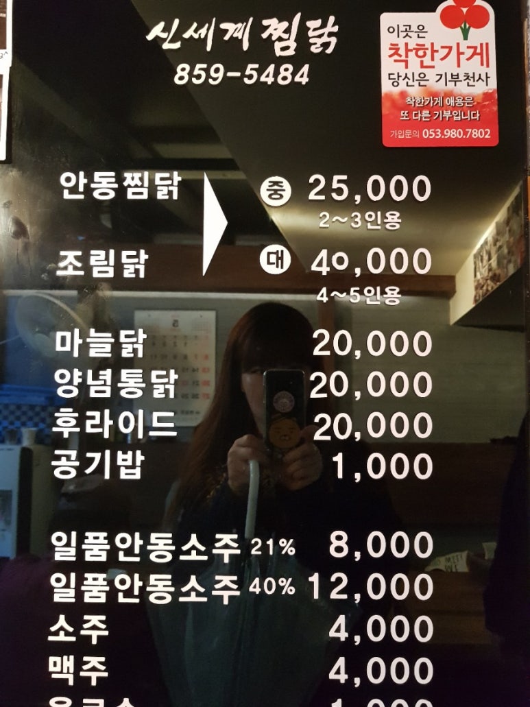 신세계 찜닭 이미지