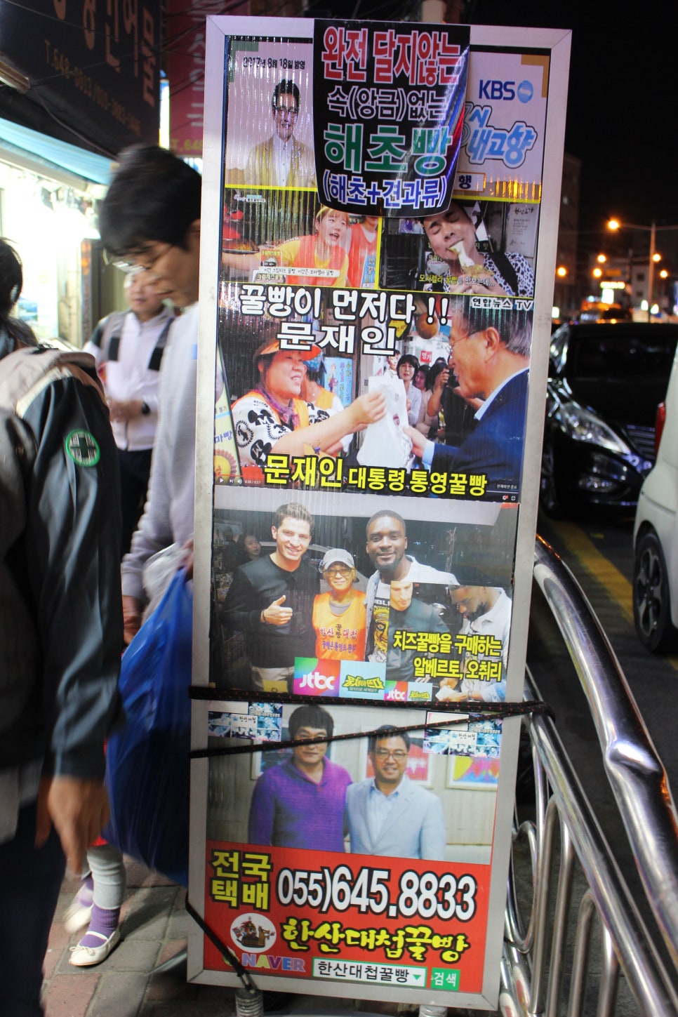 한산대첩꿀빵 이미지