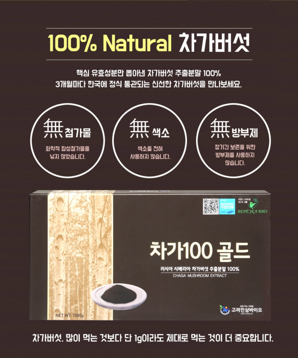 차가바이오 이미지