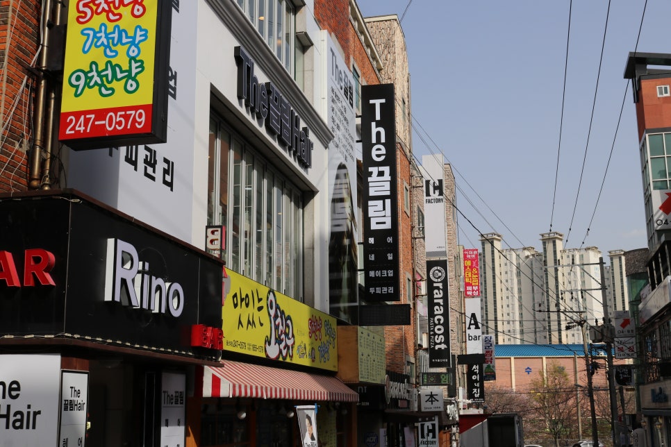 The끌림Hair 이미지