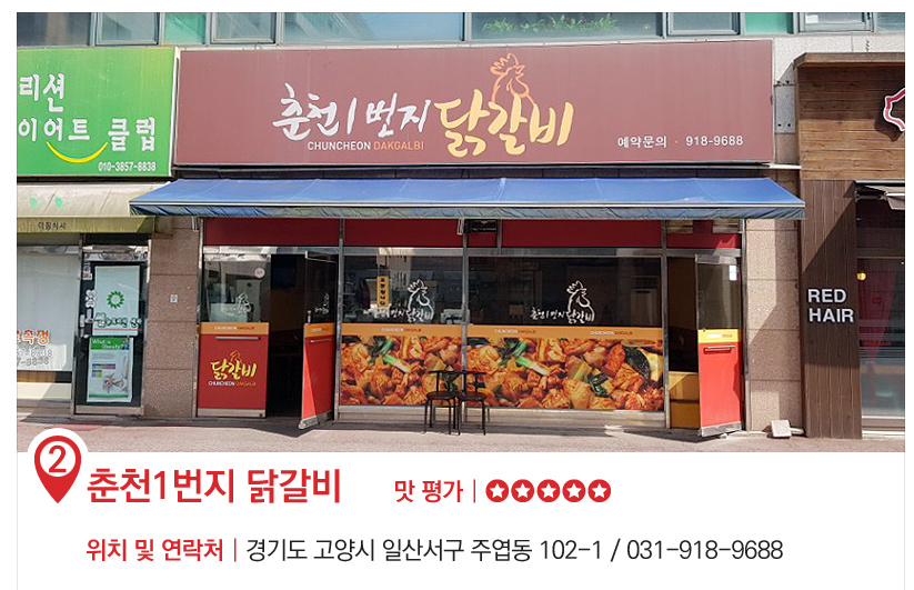 한결춘천닭갈비 이미지