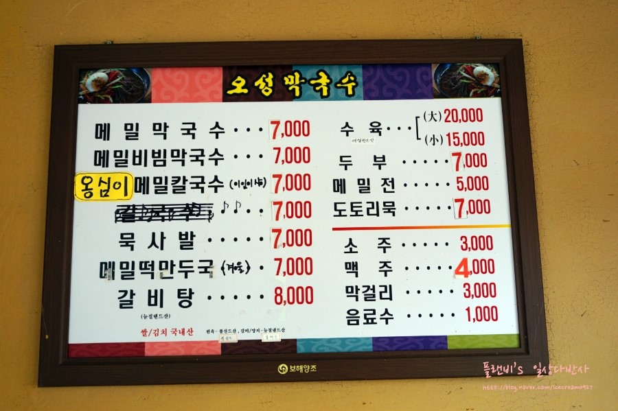 오성막국수 이미지