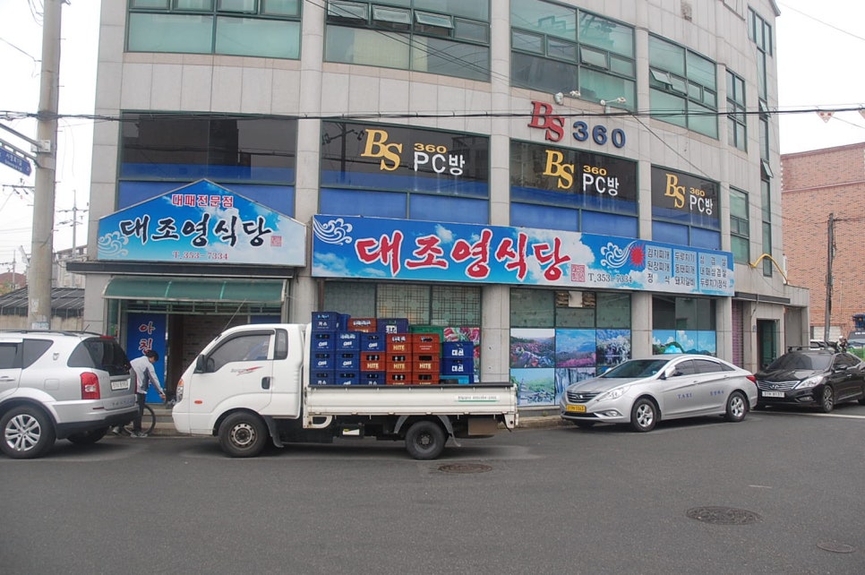 대조영식당 이미지