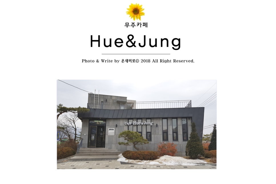휴앤정 이미지