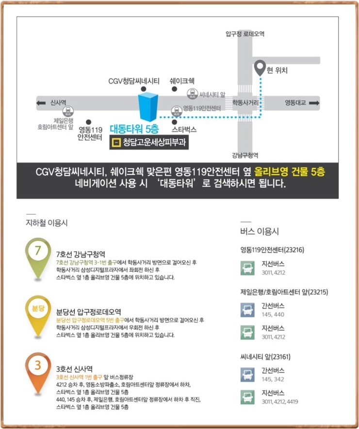 강남고운세상피부과의원 이미지