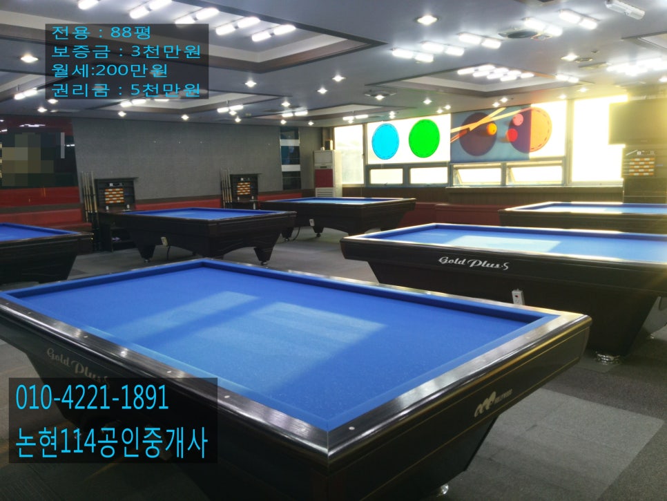 88당구장 이미지