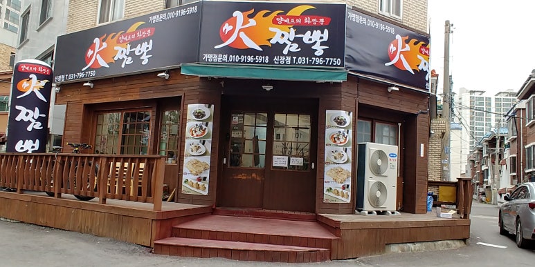 화짬뽕 이미지