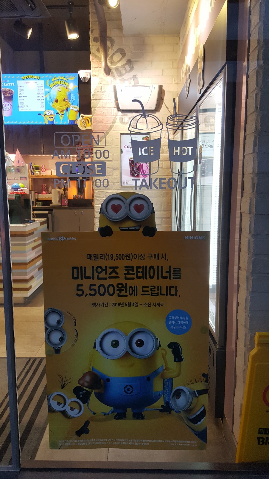 배스킨라빈스진해 이미지