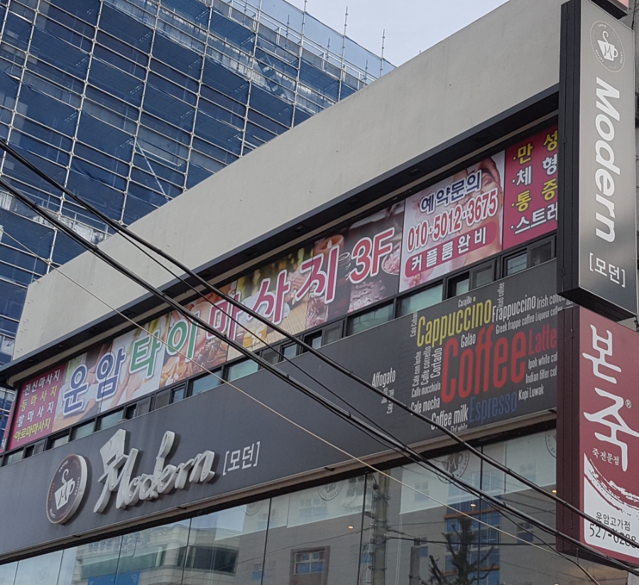 운암타이 이미지
