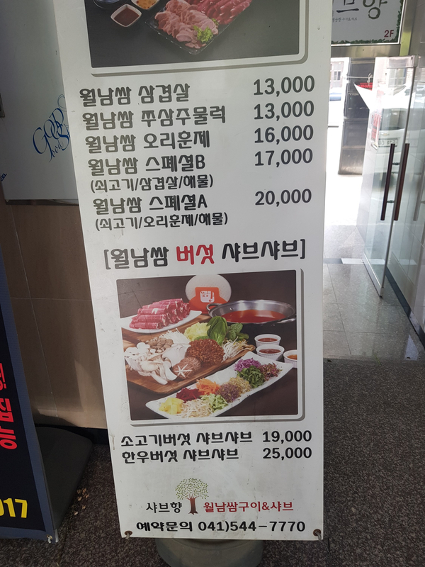 뚜레쥬르 탕정점 이미지