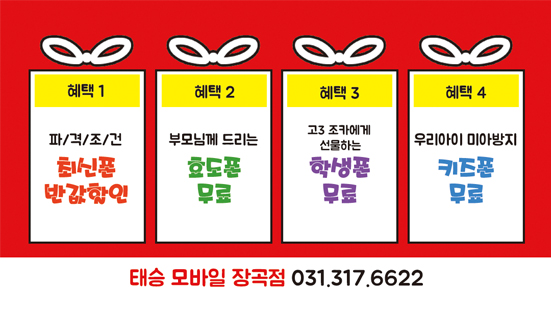 태승모바일 이미지