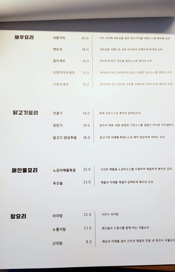 쌍문동판다쓰 이미지