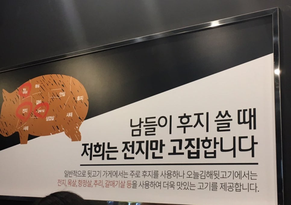 오늘김해生뒷고기 이미지