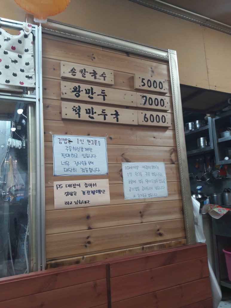 해밀칼국수&김밥 이미지