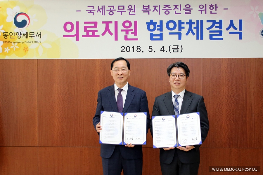 동안양세무서 이미지