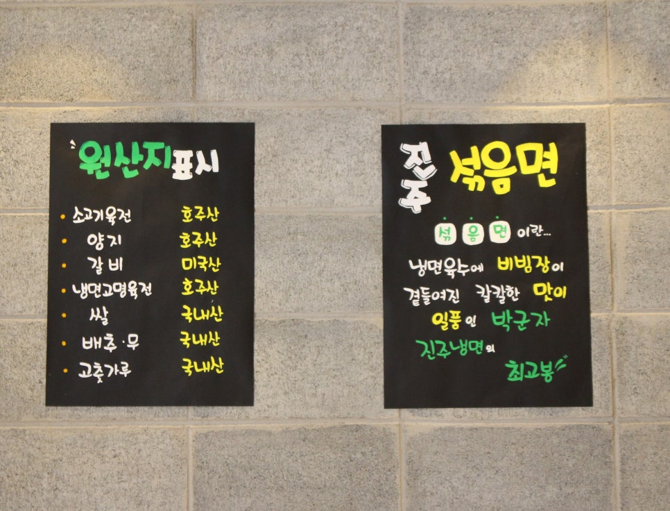 박군자진주냉면구미 이미지
