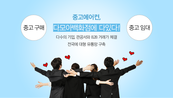 다모아에어컨 이미지