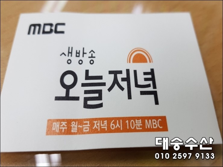 대승수산 이미지