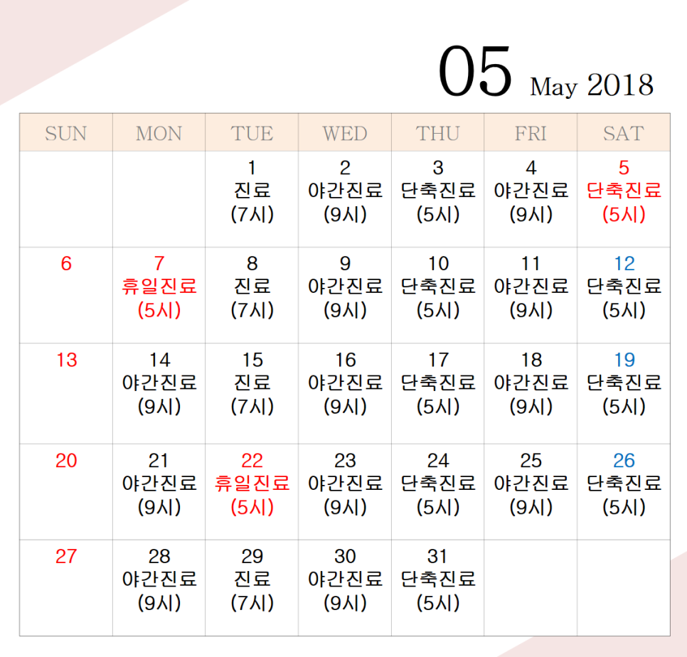 까치한의원 이미지