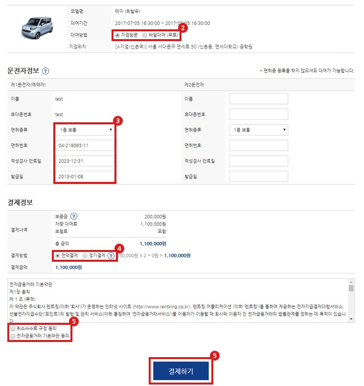 렌트카킹 이미지