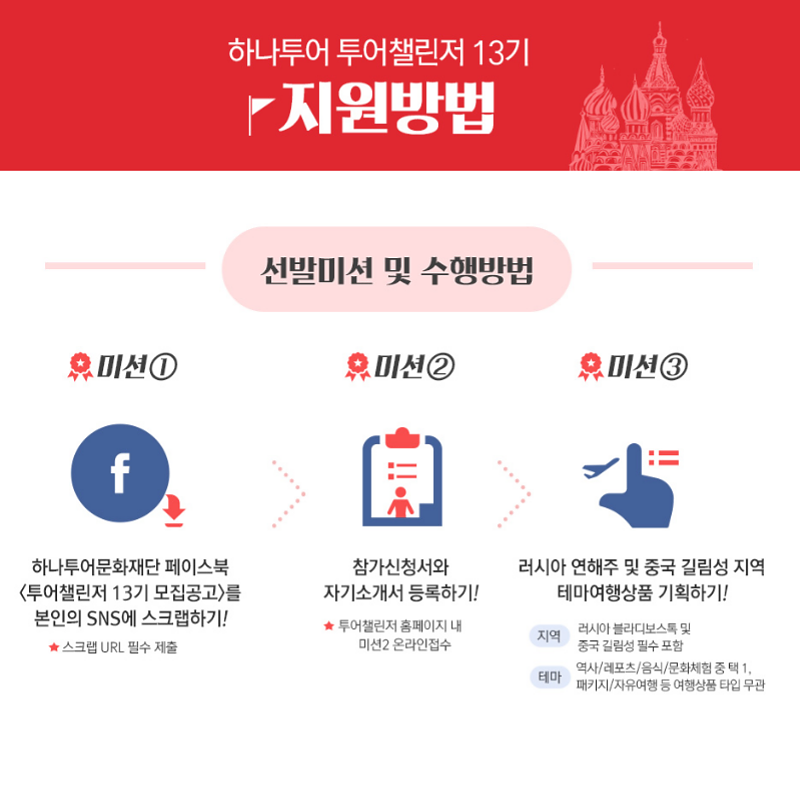 하나테마투어 이미지
