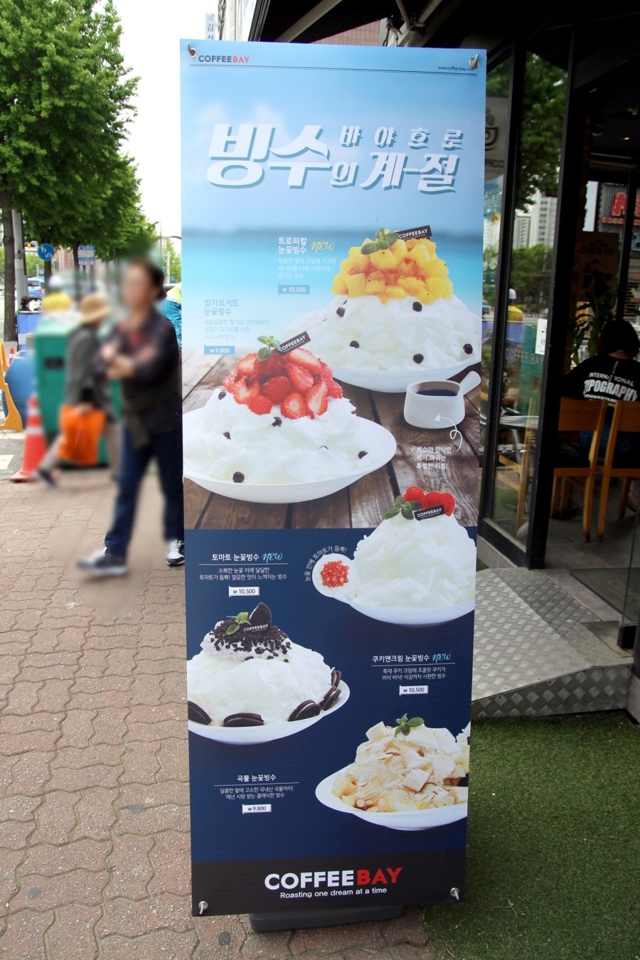 커피베이방학 이미지