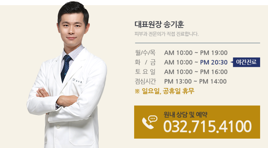 클렌피부과의원 이미지