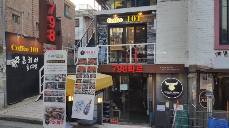 798화로 이미지